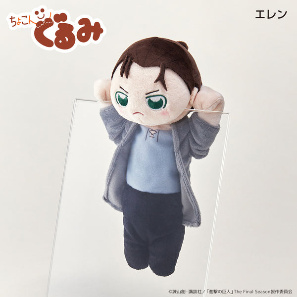 進撃の巨人　エレン ぐるぐるみ　中古美品 ヨドバシ.com - カルチュア・エンタテインメント 進撃の巨人