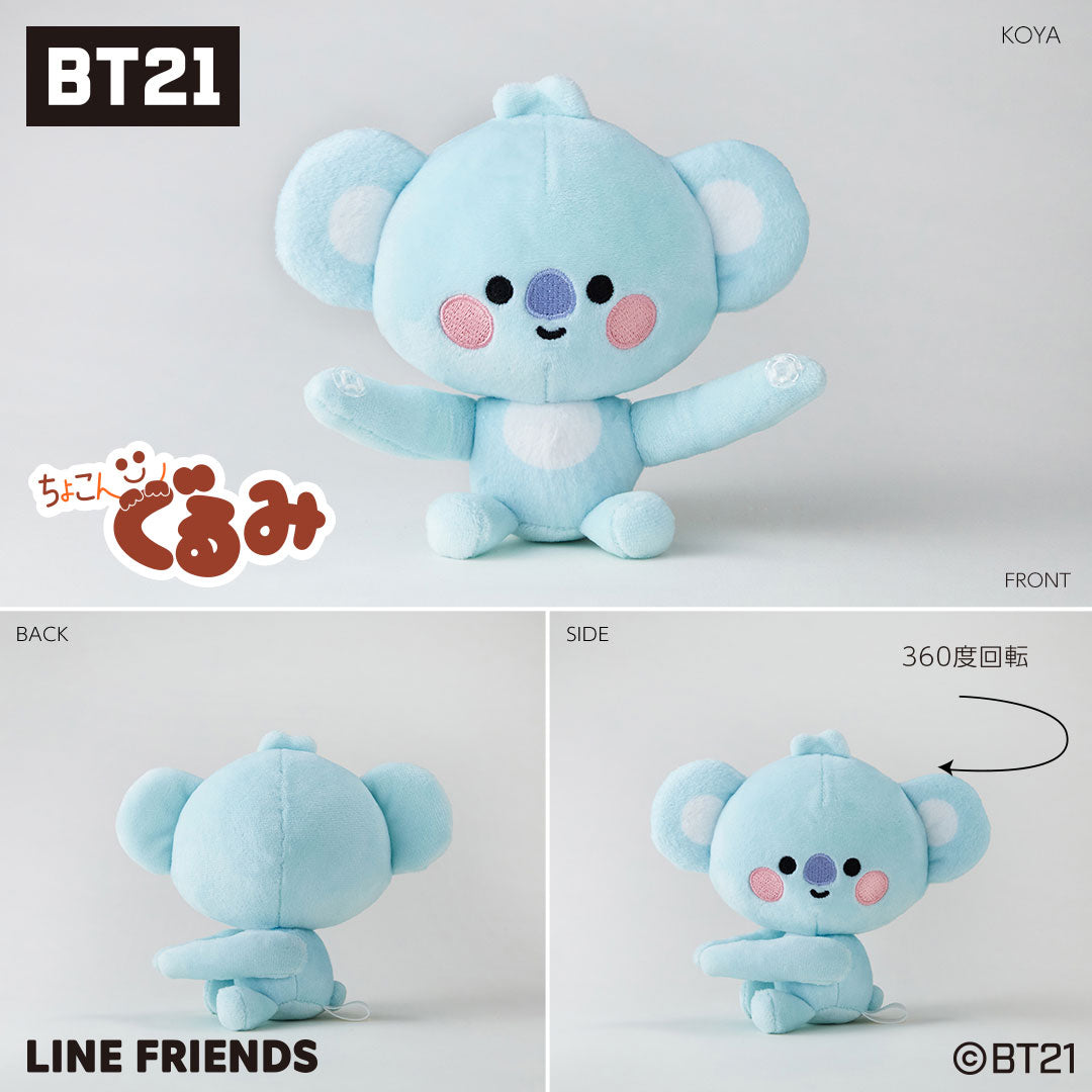 ちょこんぐるみ ギュっとホルダー BT21 BABY – FAN+Life