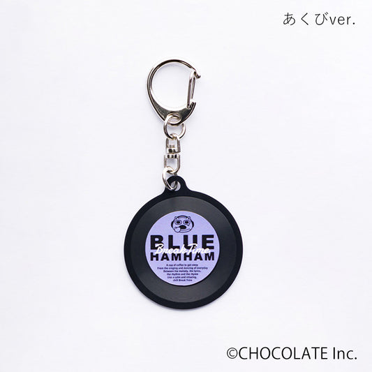 ブルーハムハム レコード風キーホルダー あくび