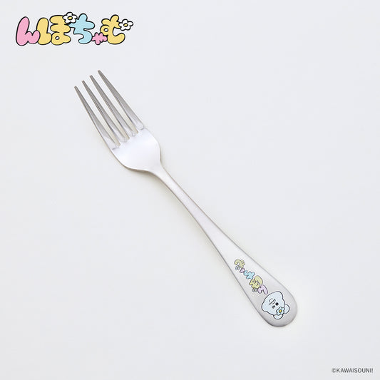 ステンレスフォーク んぽちゃむ